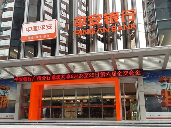 平安銀行廣州分行數(shù)據(jù)中心機(jī)房建設(shè)項(xiàng)目